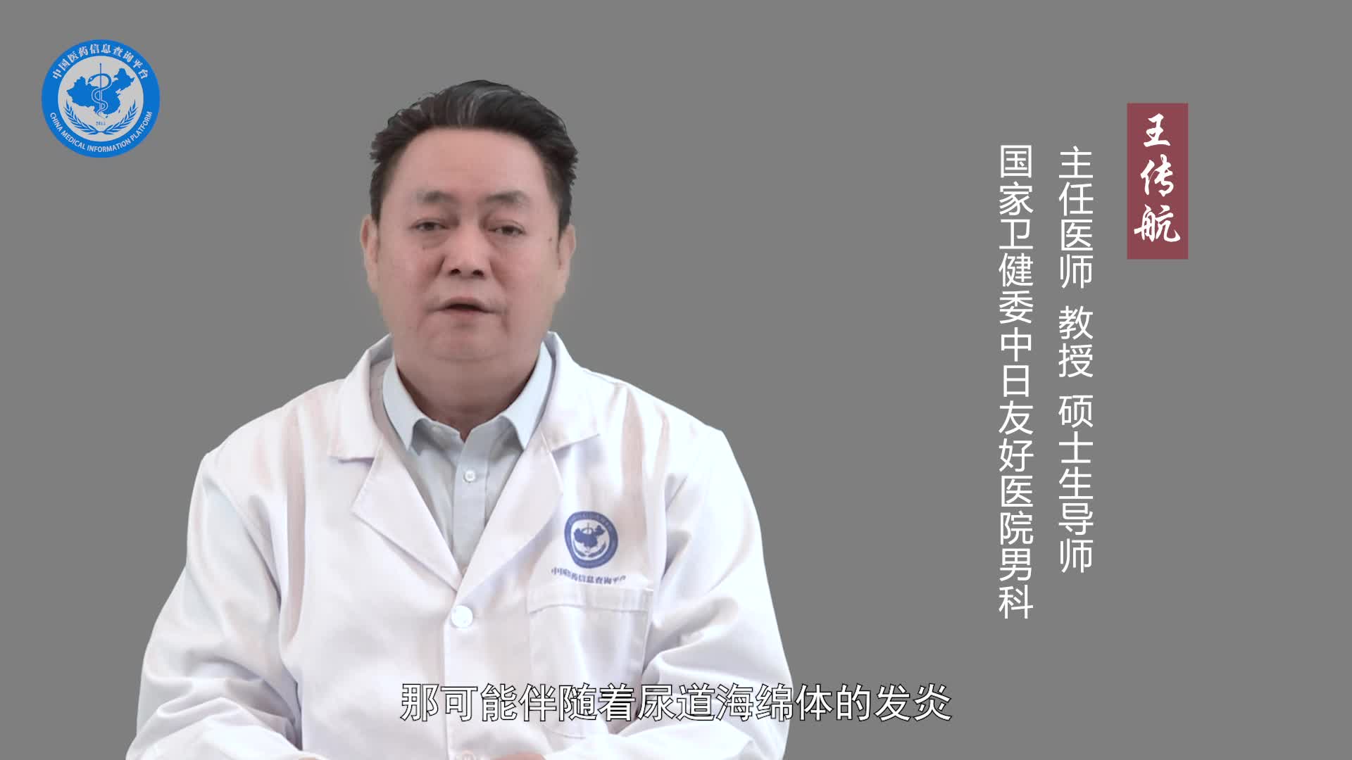 龟头流脓刺痛是怎么回事？