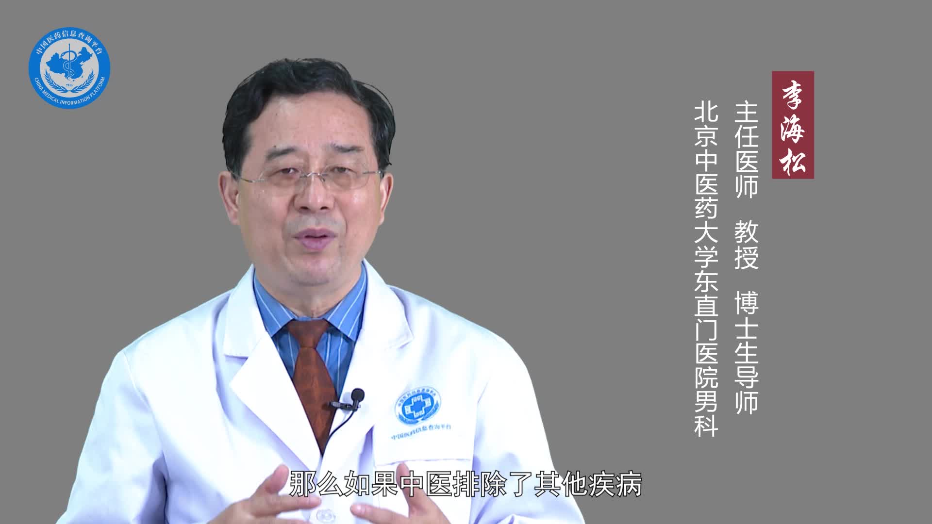 男性中气不足怎么调理？