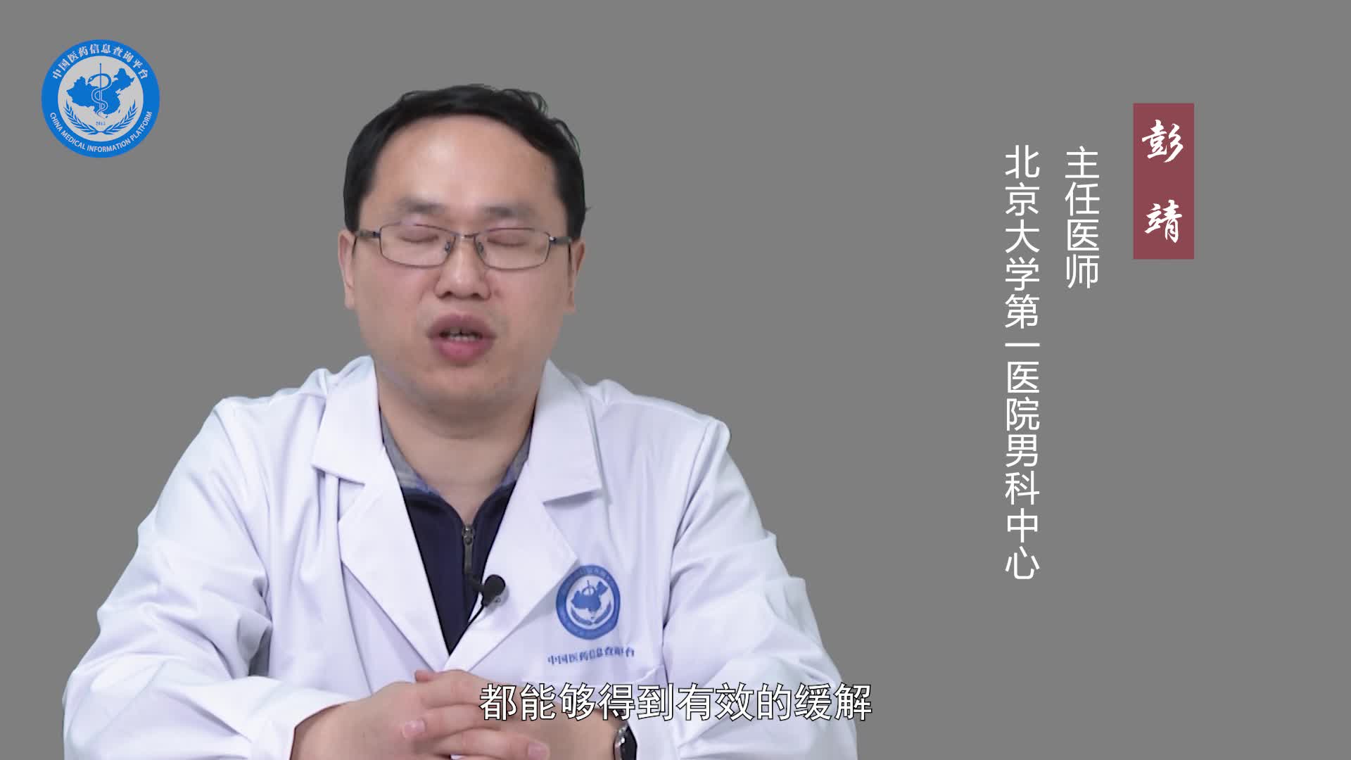 精囊炎需要做手术吗？