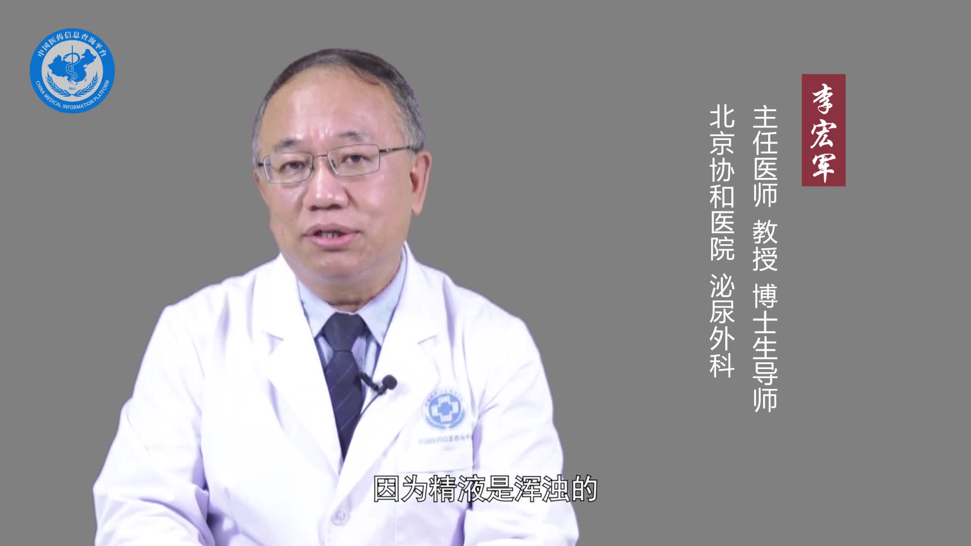 逆行射精有什么表现？