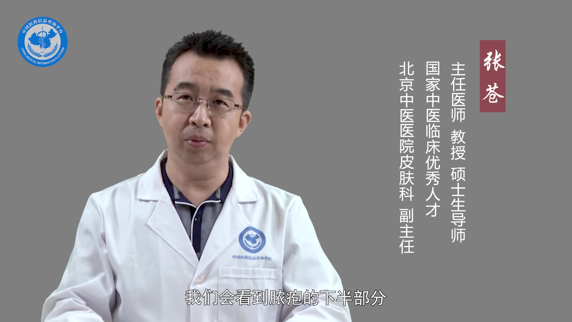 什么是黄水疮？