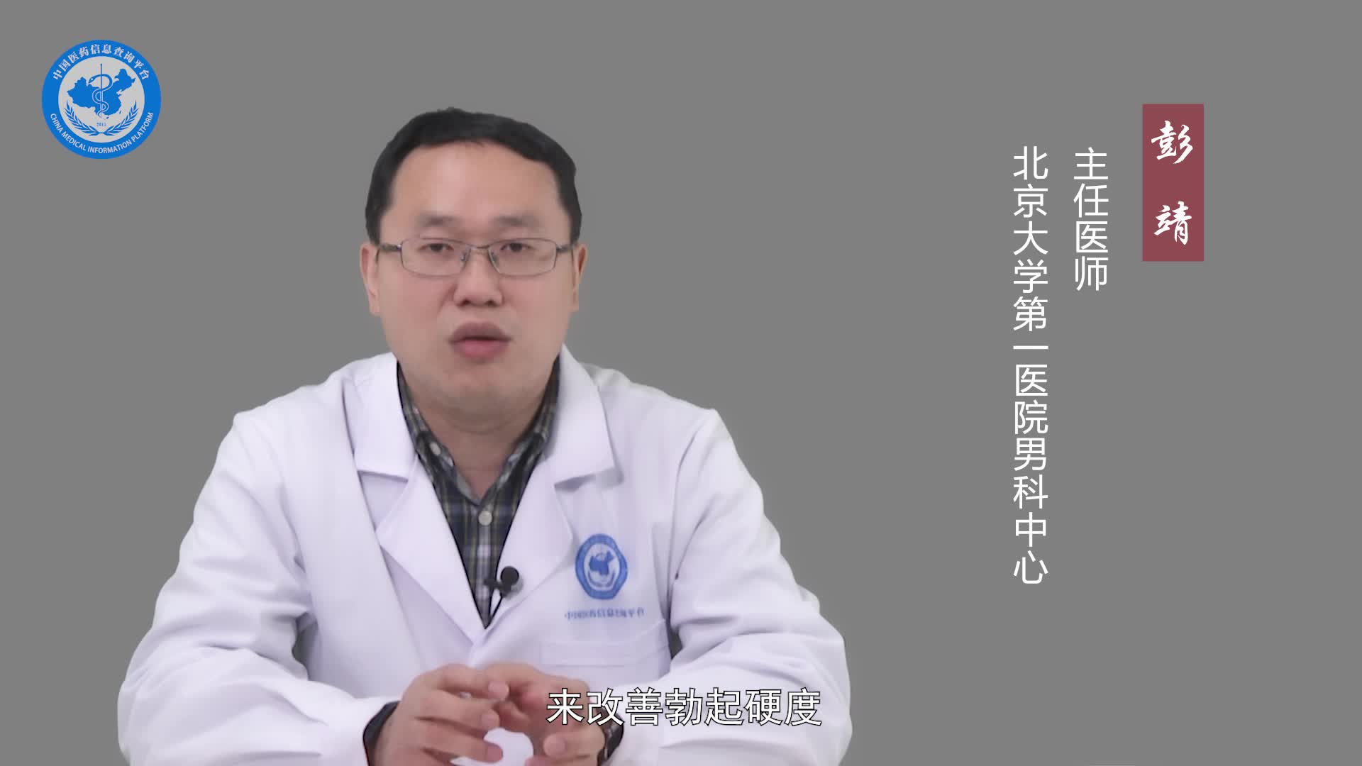阴茎静脉漏能治好吗？