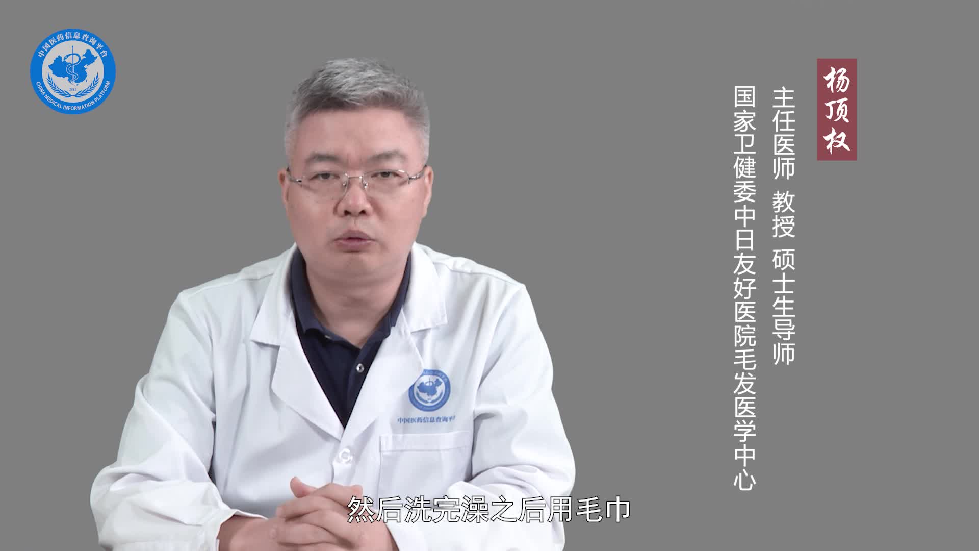冰点脱毛后能洗澡吗？