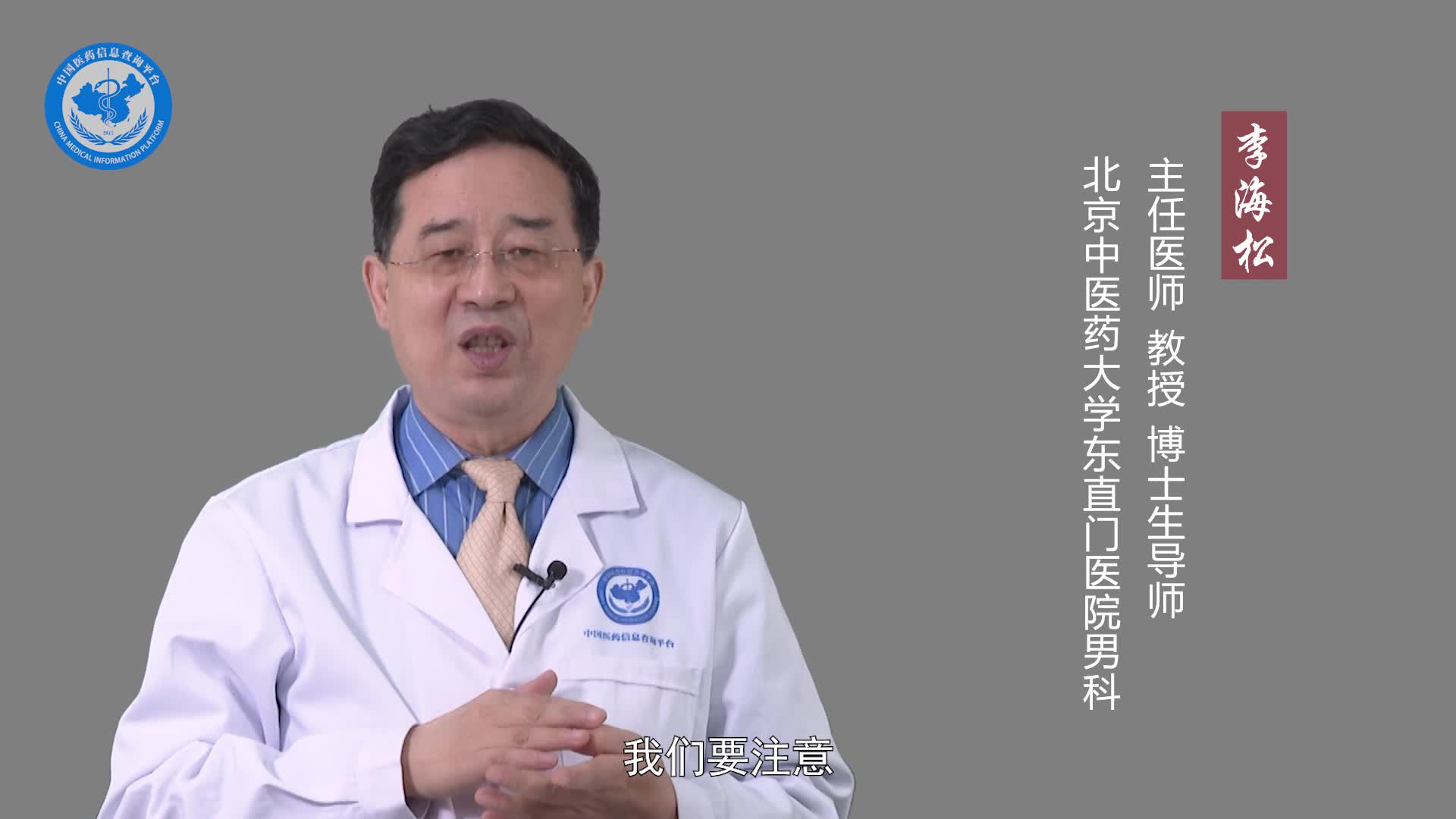 前列腺增生如何调理？