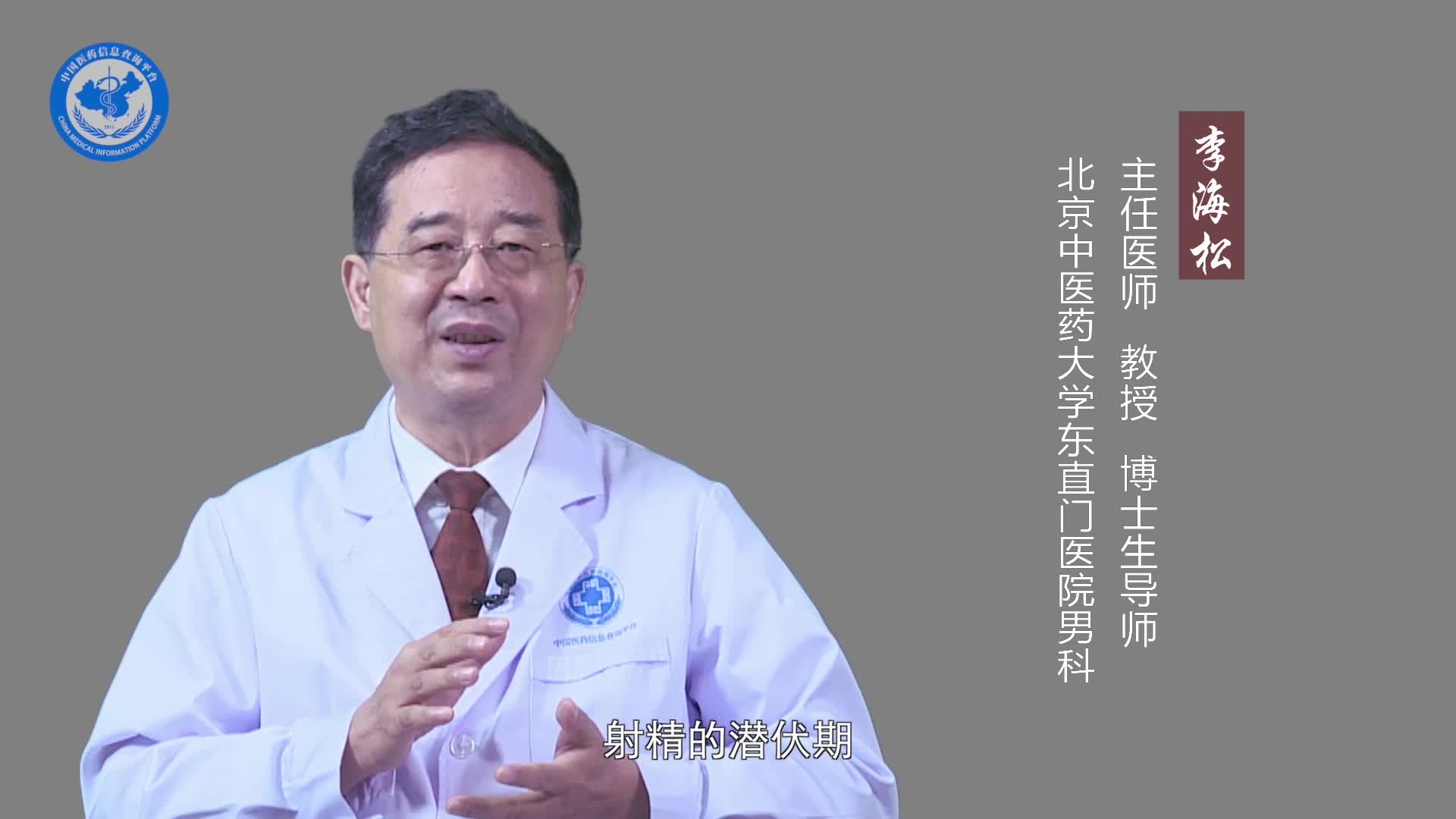 正常男性射精潜伏期是多久？