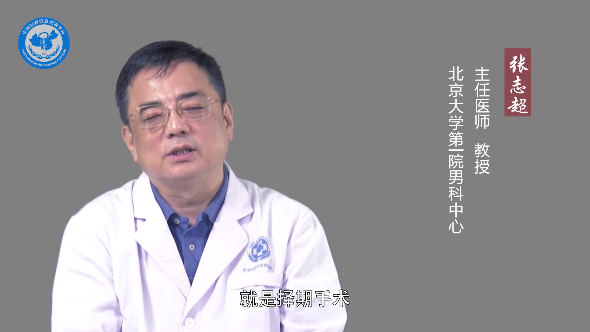 睾丸扭转怎么治疗？