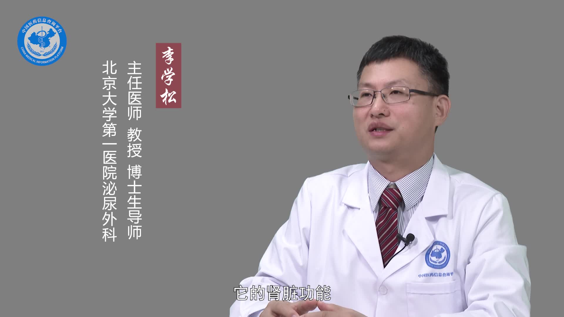异位肾的肾功能正常吗？