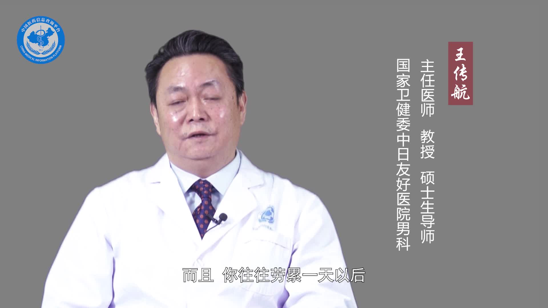 睾丸炎要注意什么事项？