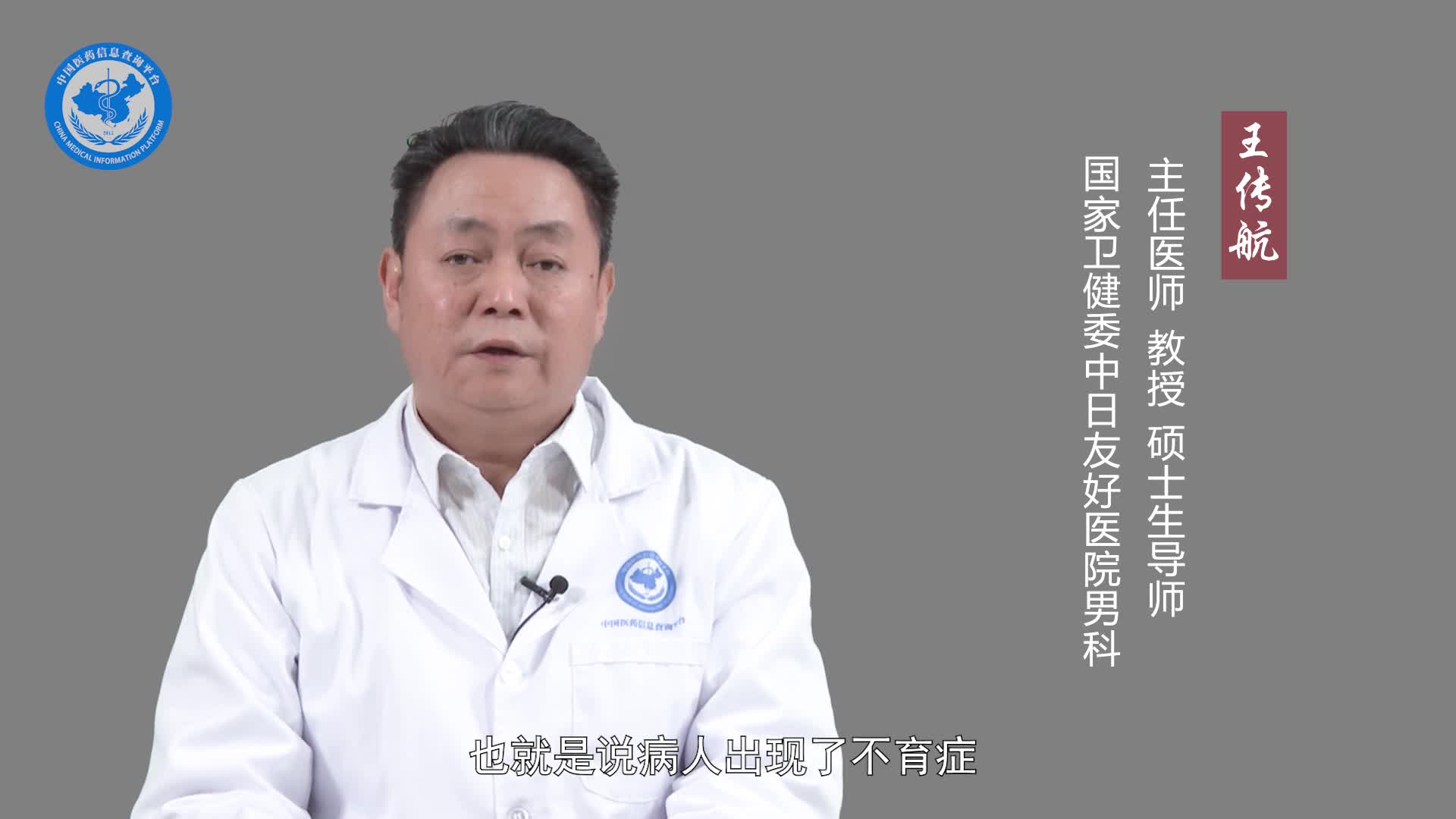 如何判断输精管道是否梗阻了？