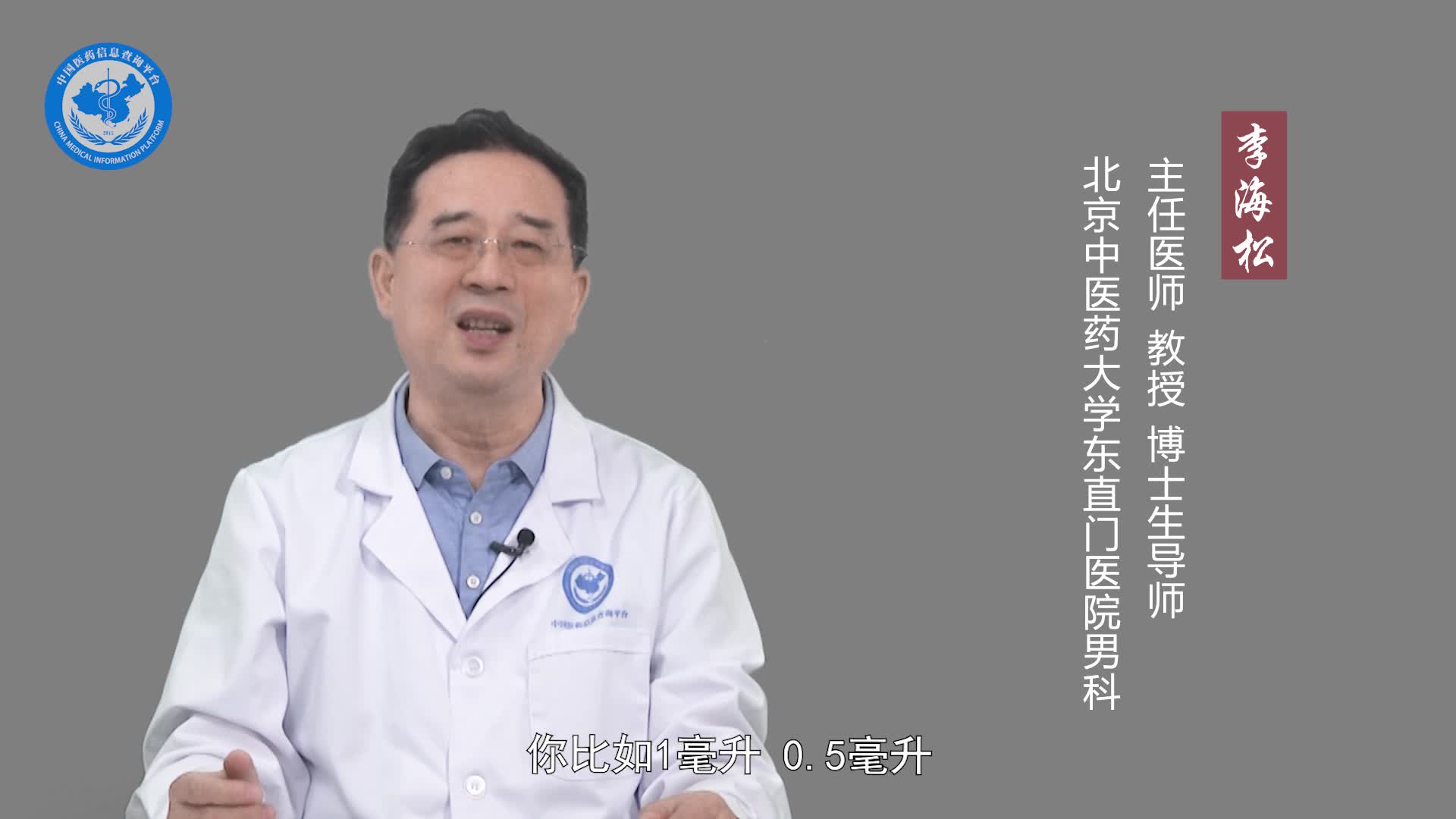 精液过少是不是病？