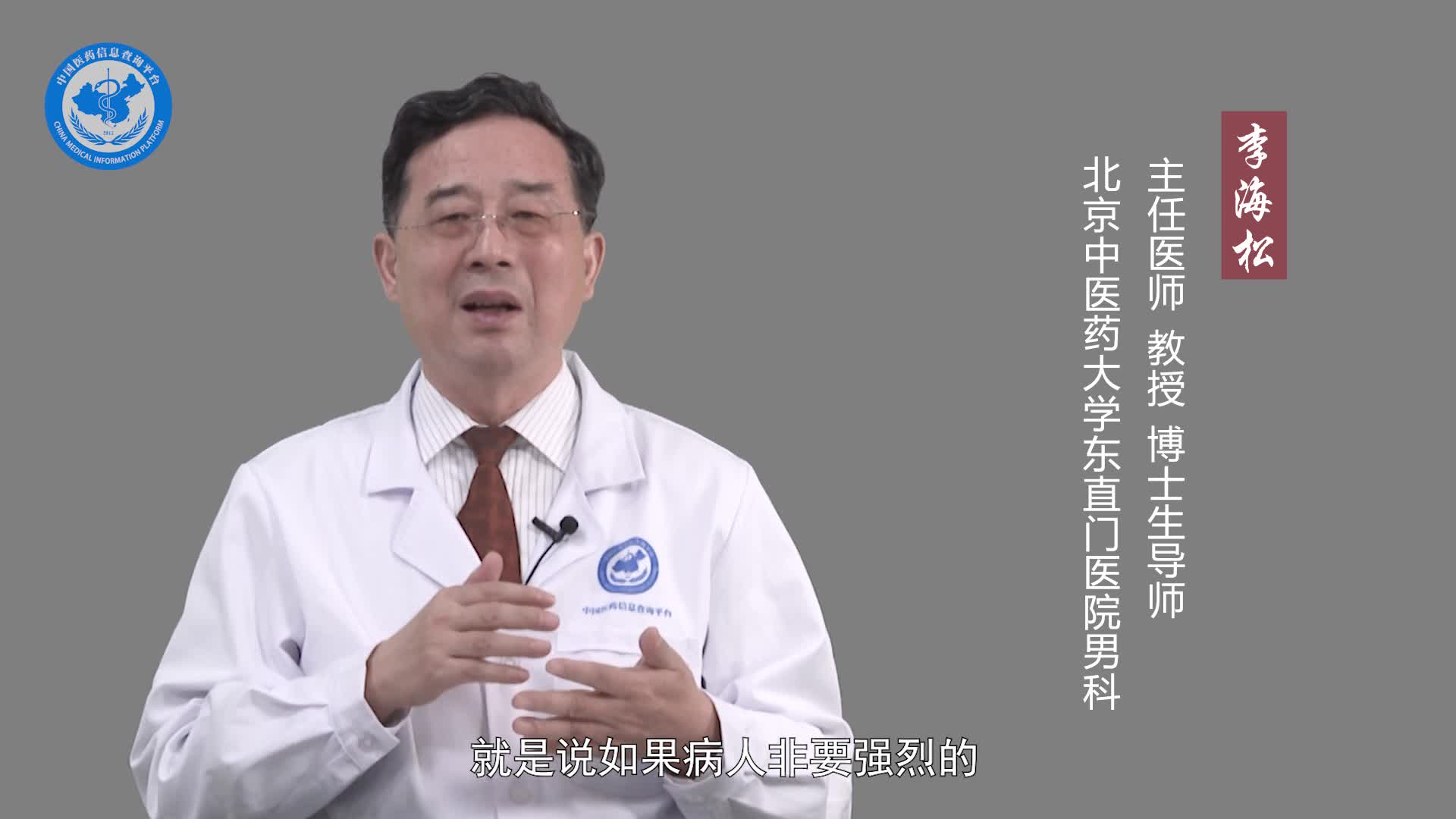 无精症中医怎么治疗？