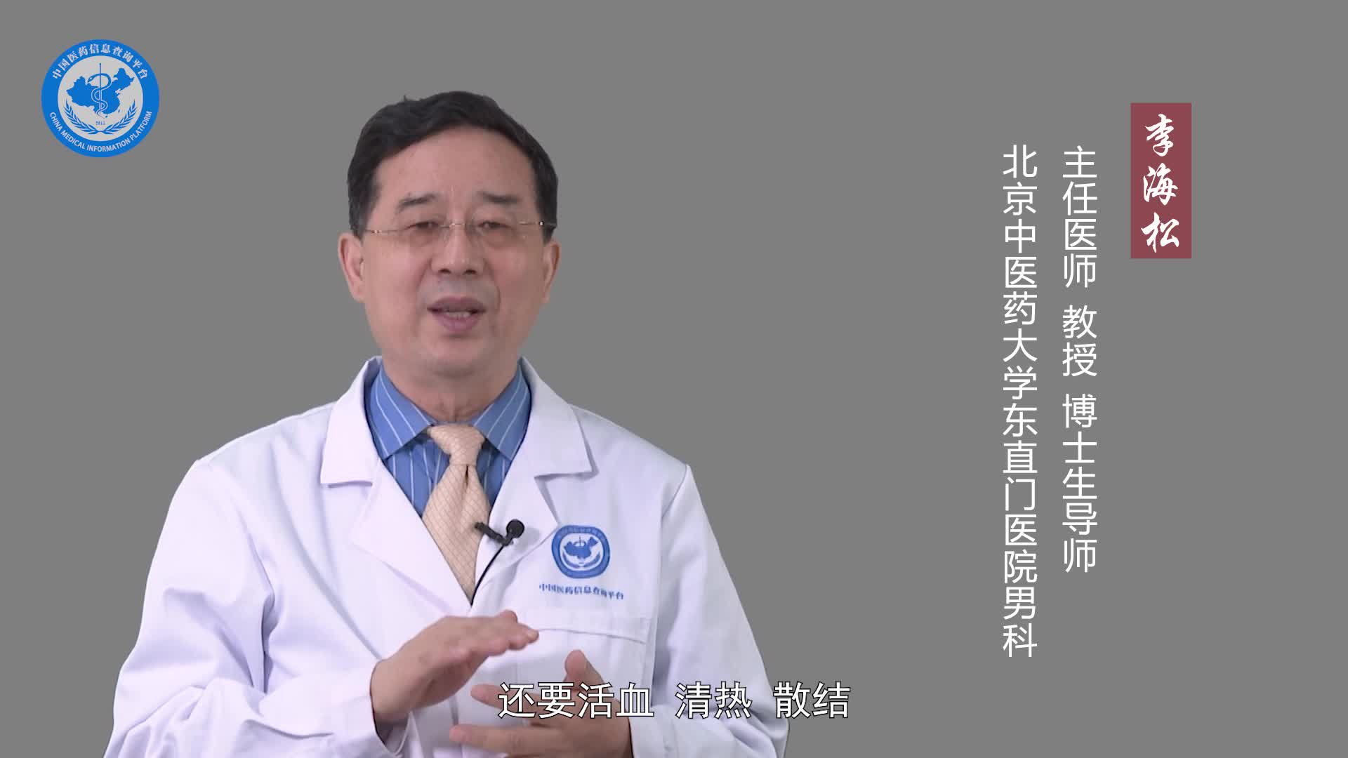 中医怎么治疗前列腺增生？