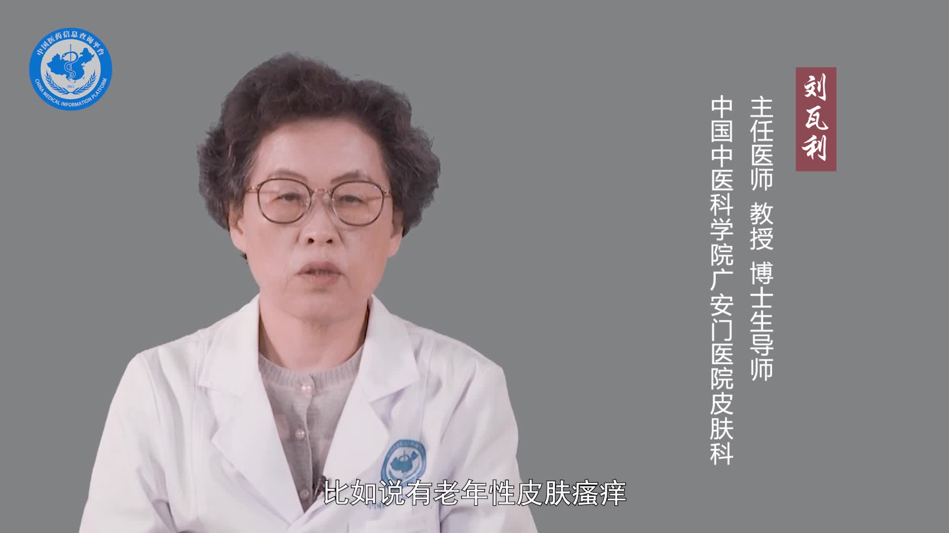 皮肤瘙痒是什么病？