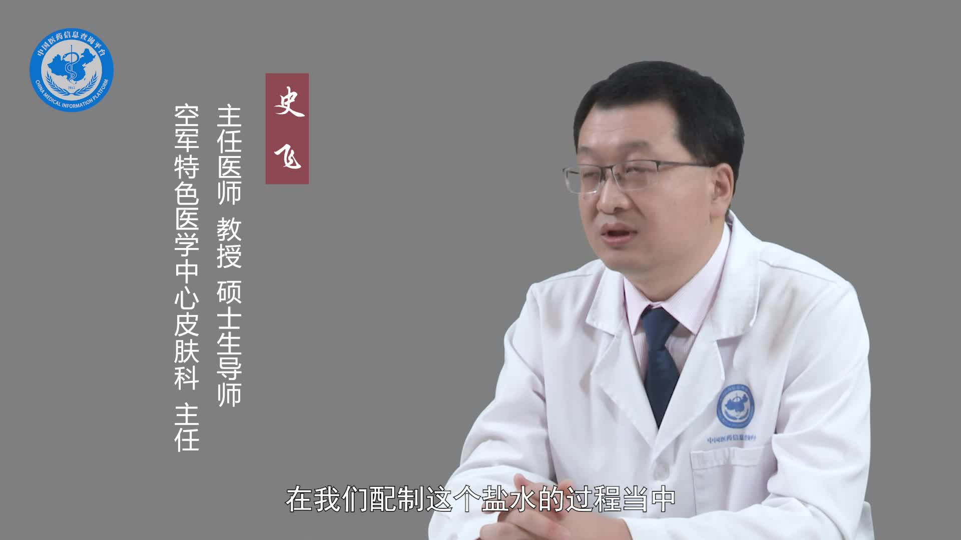 脸痒可以用盐水洗脸吗？
