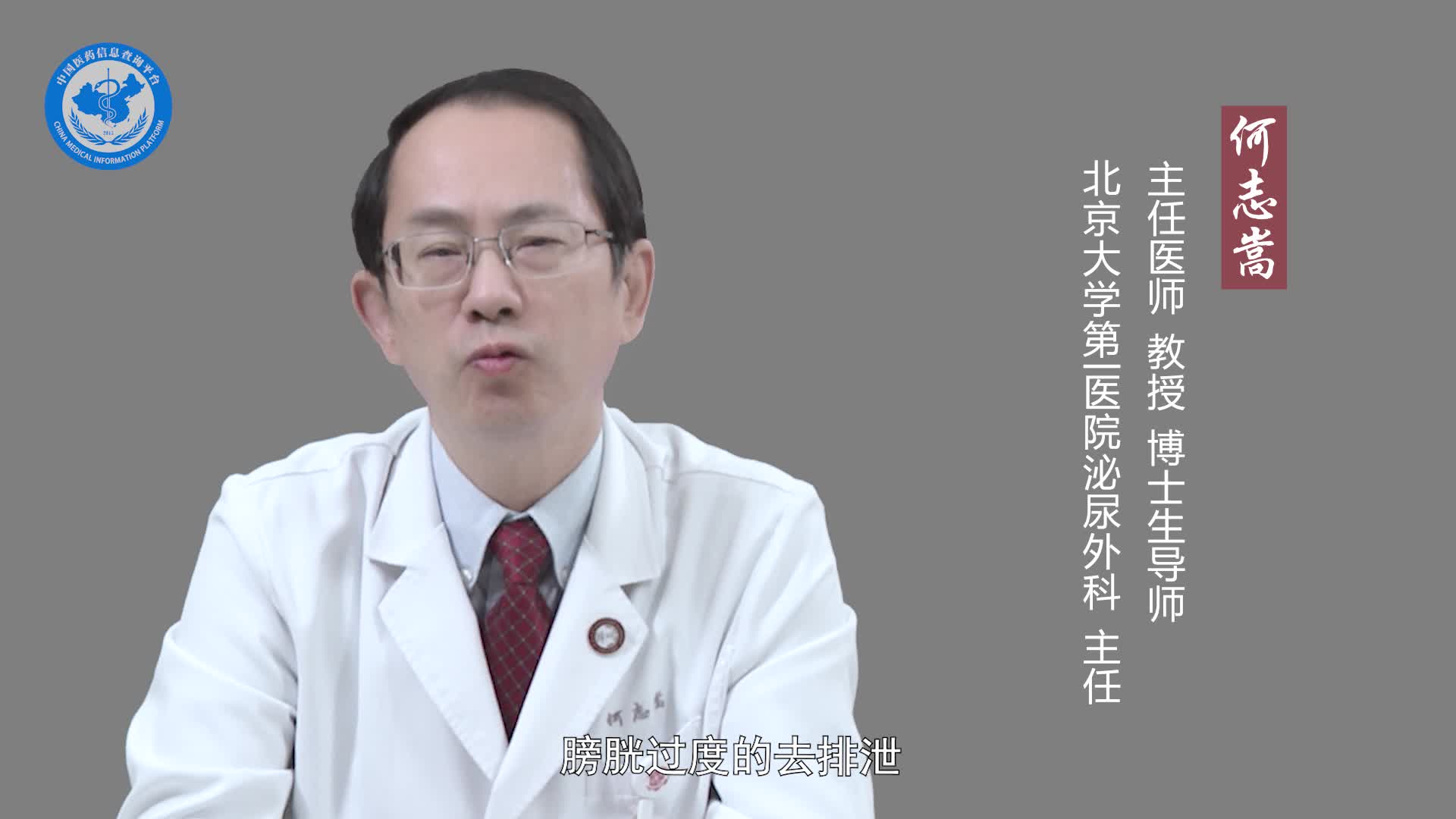 男性尿频的原因有哪些？