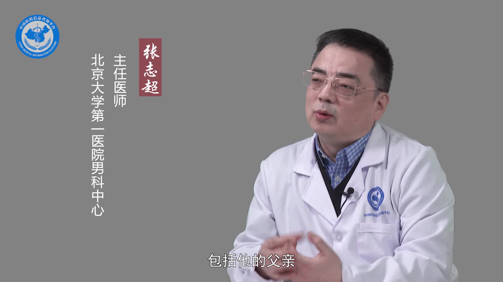 隐睾会遗传给下一代吗？