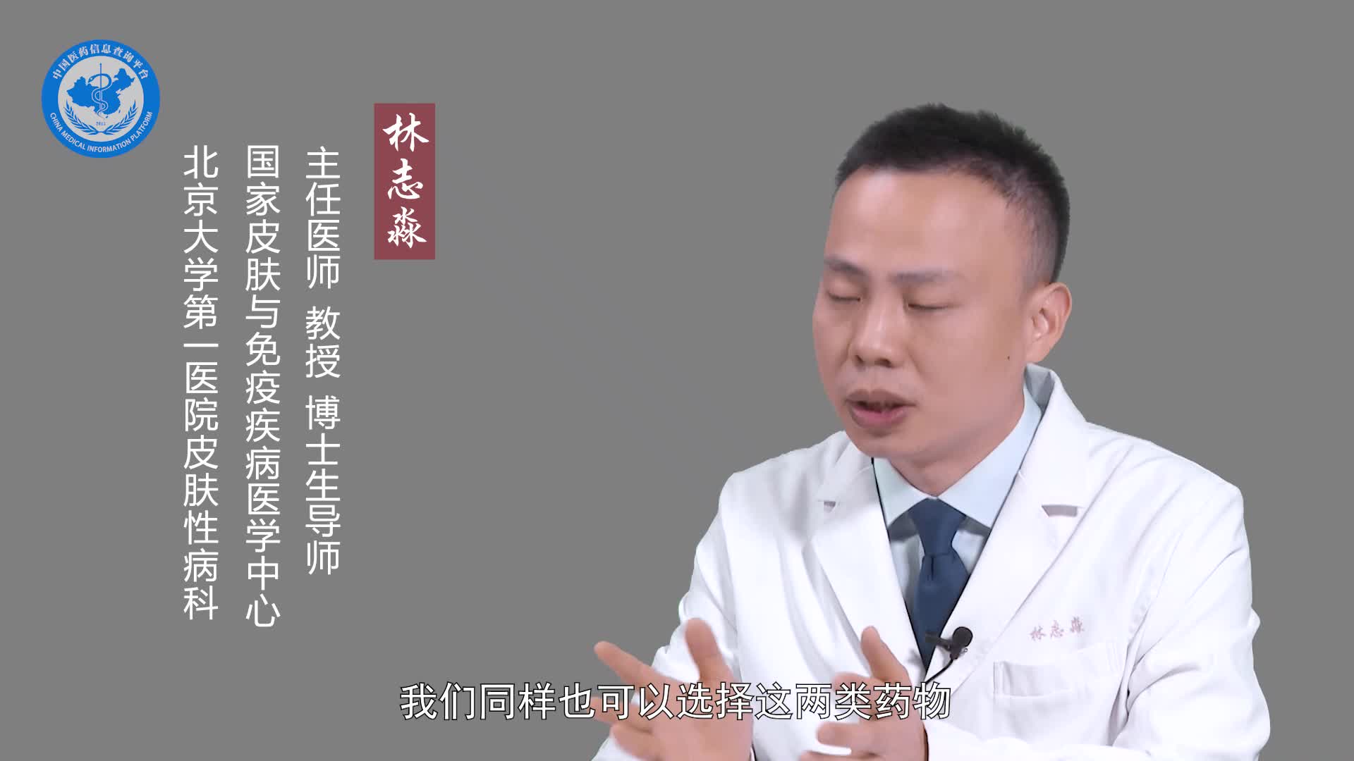 扁平苔藓用什么药好？