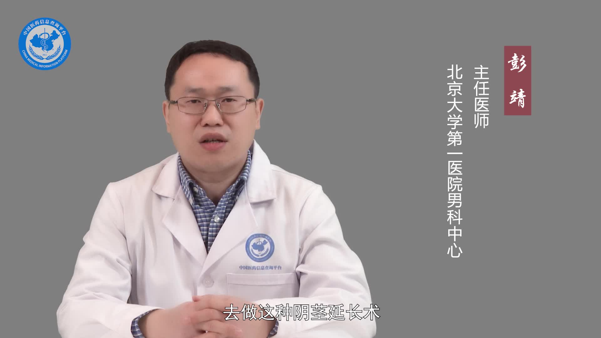 阴茎延长手术的适应证有哪些？