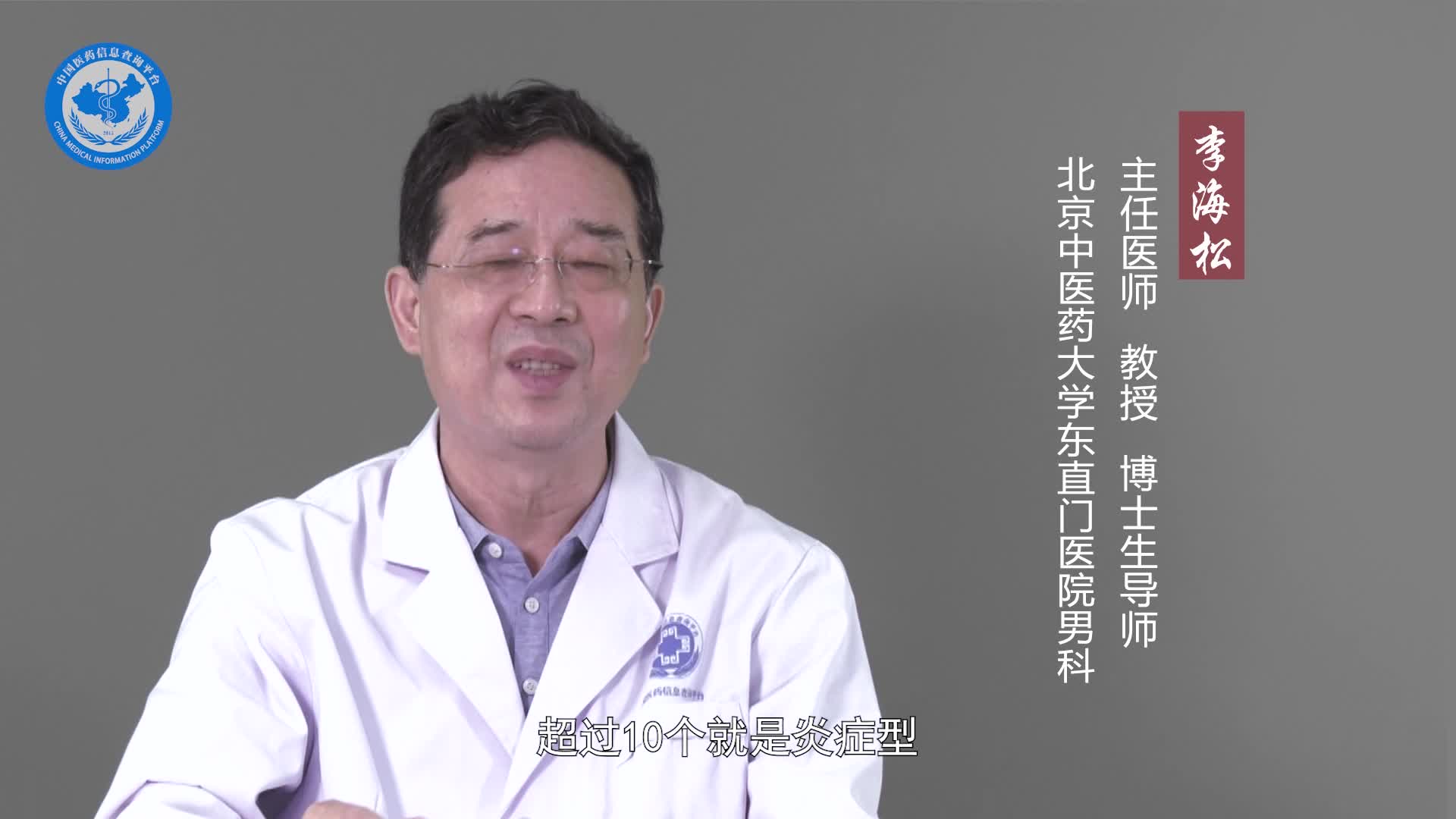 前列腺炎怎么分型治疗？
