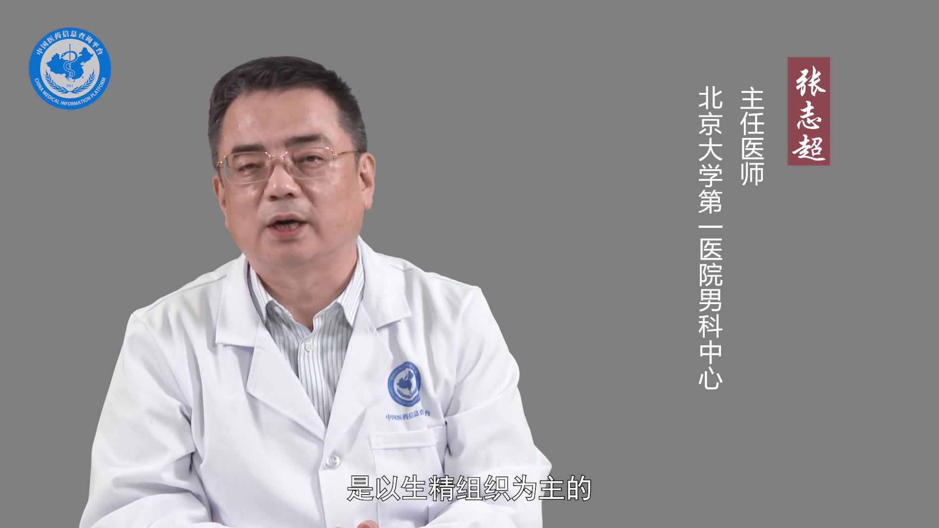 睾丸活检无生精细胞是怎么回事？