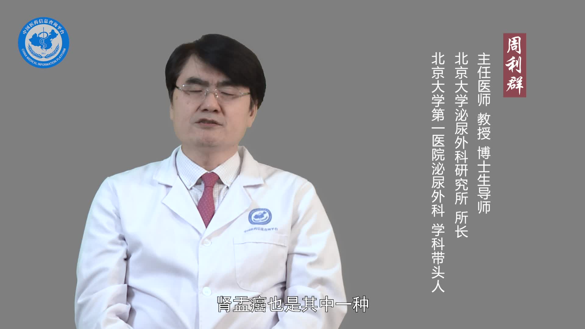 肾盂癌的病因有哪些？