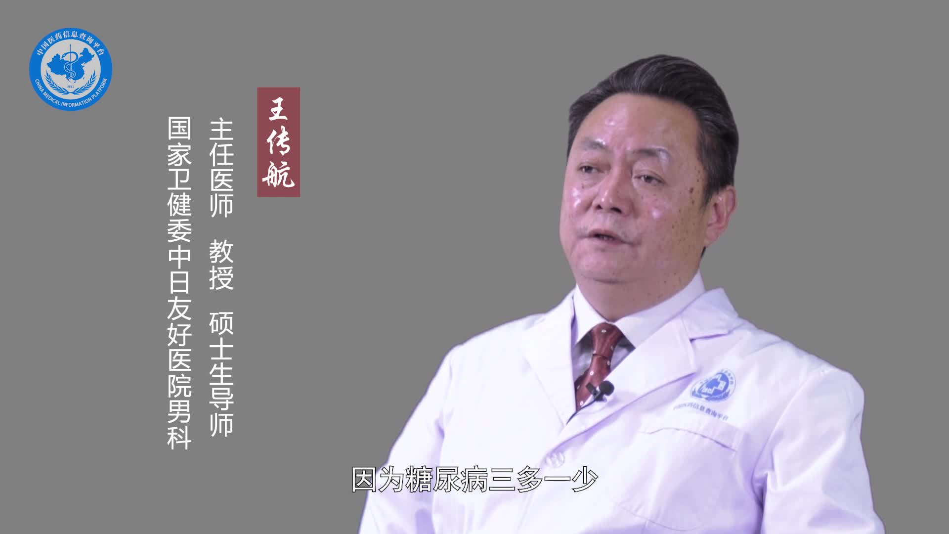 尿频如何治疗？