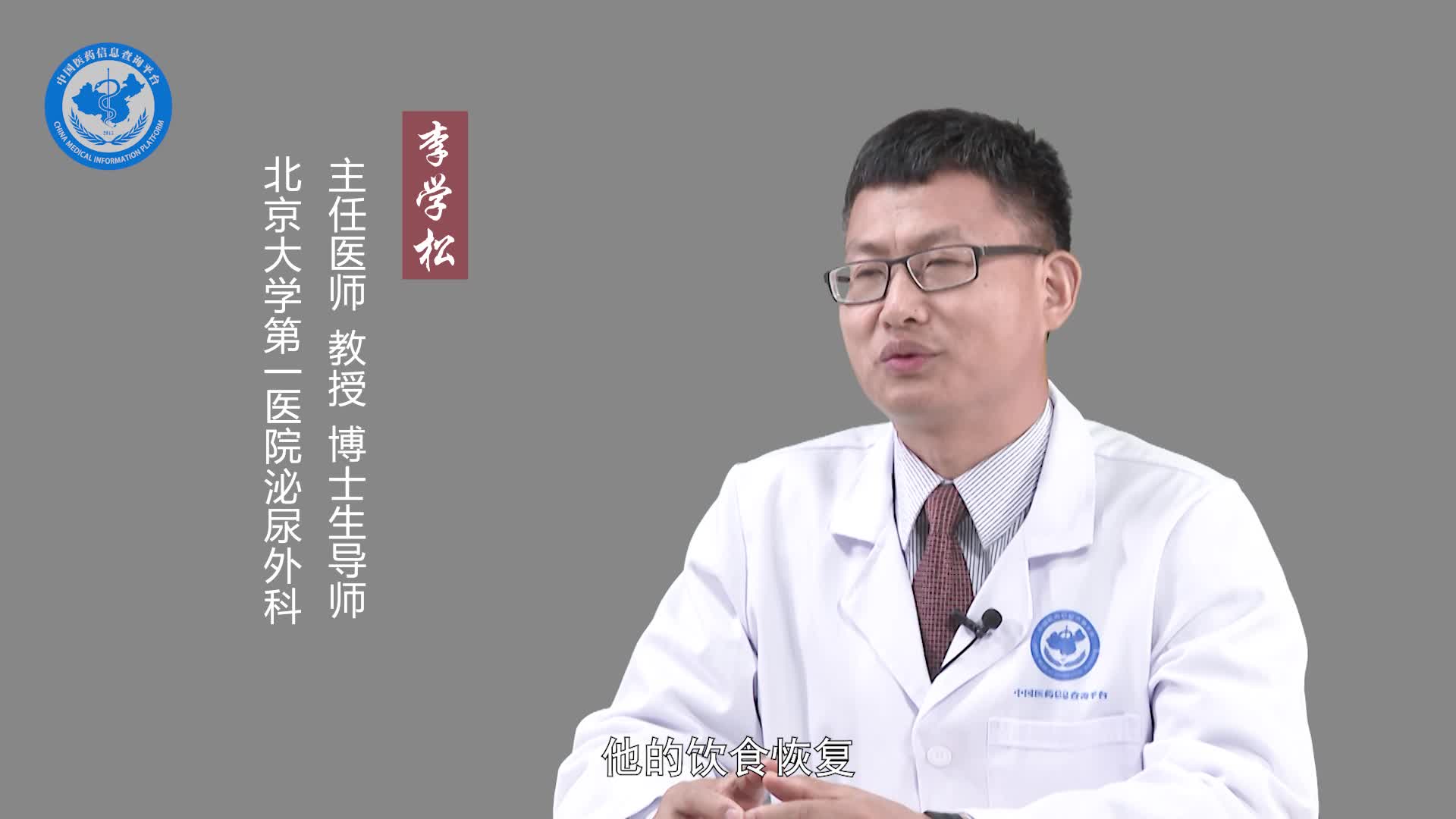肾积水手术后什么时候能恢复正常饮食？