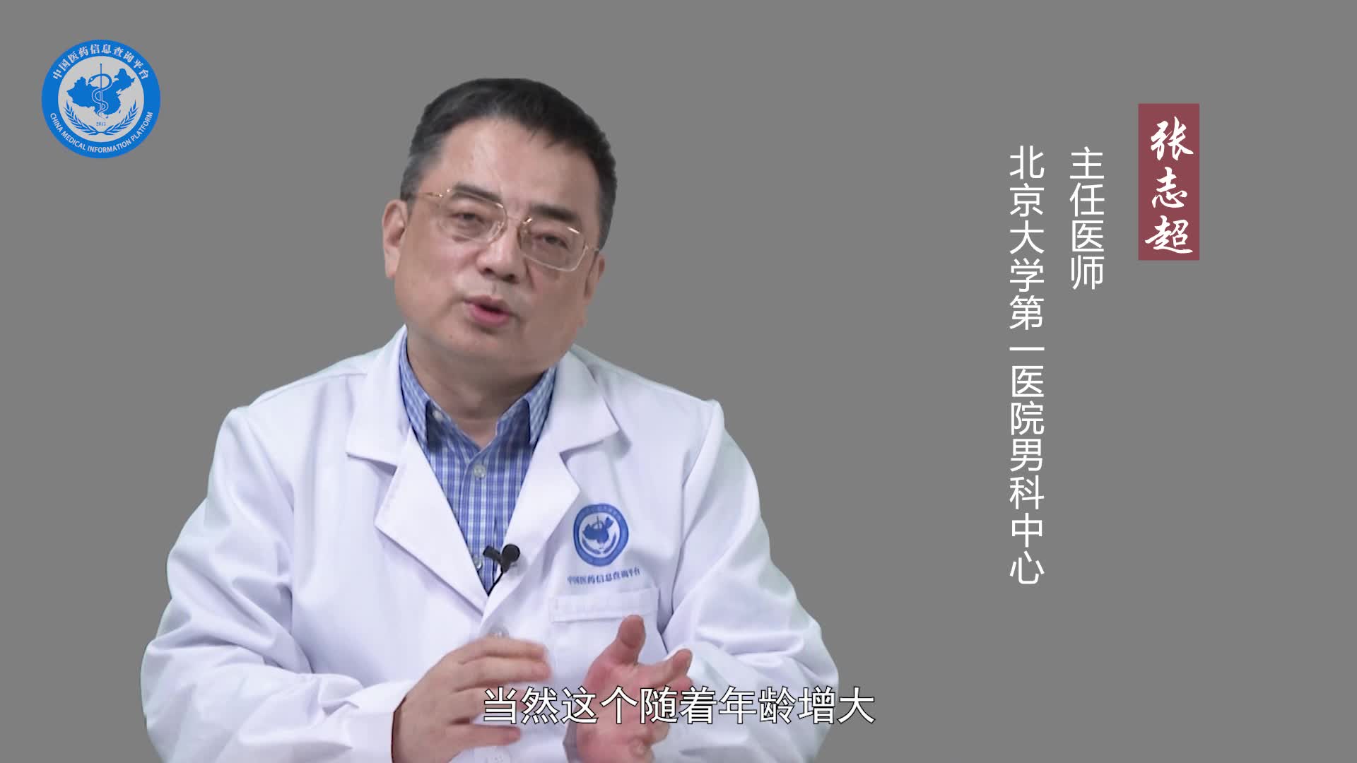 睾丸下垂需要治疗吗？