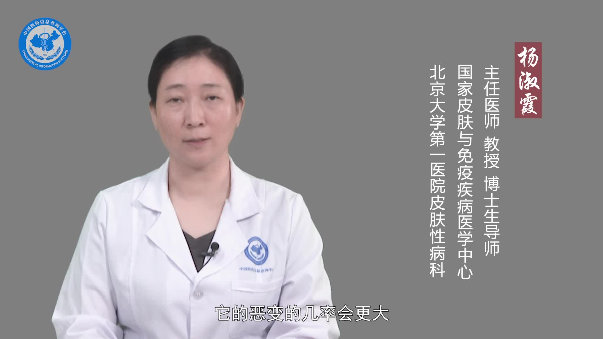 蓝痣有危害吗？