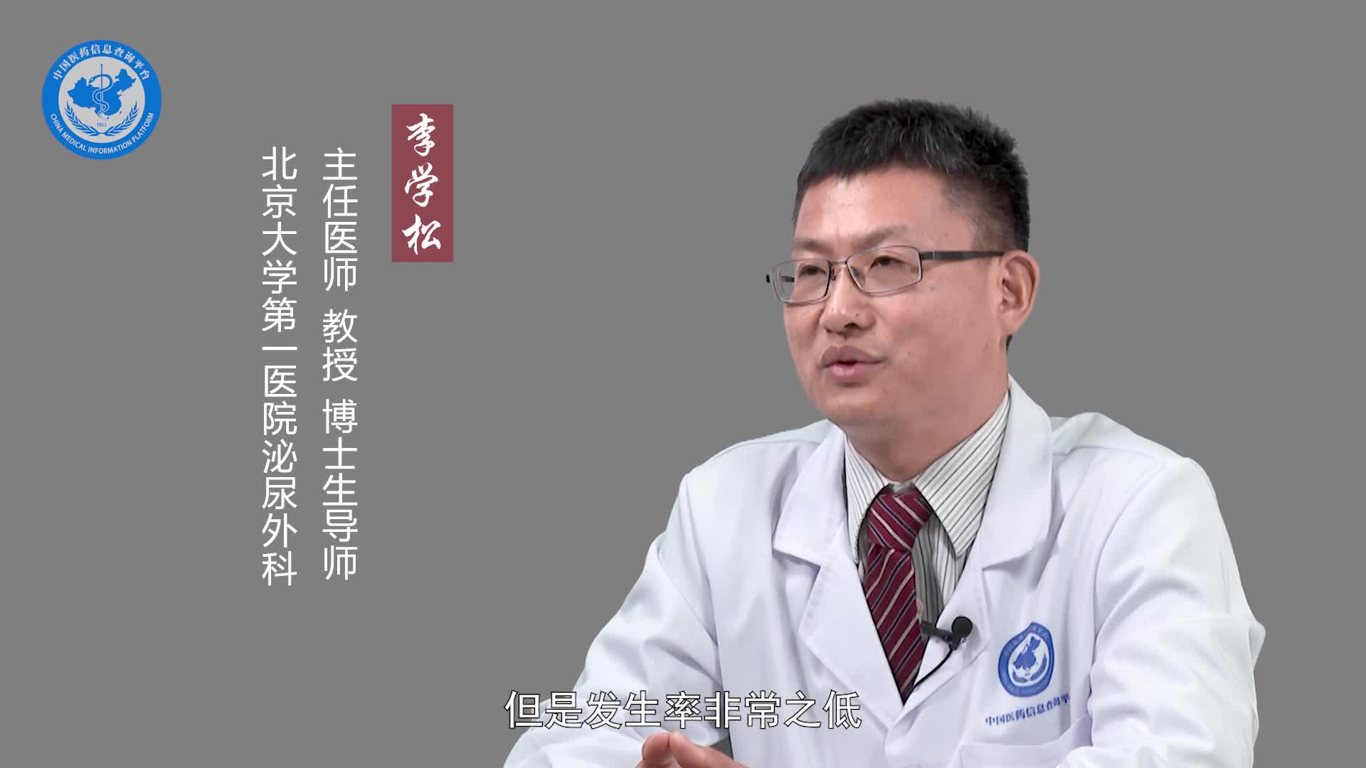 腺性膀胱炎容易癌变吗？