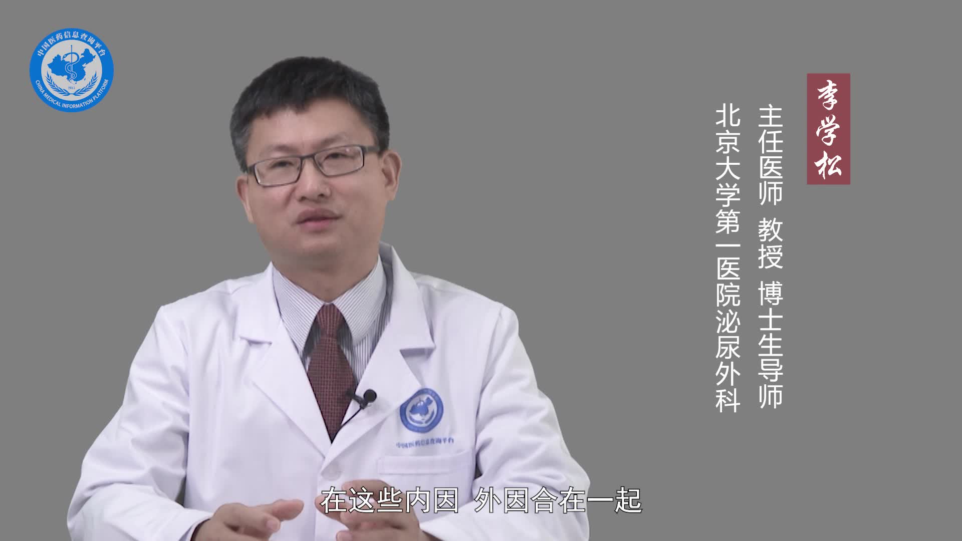 睾丸扭转的原因？