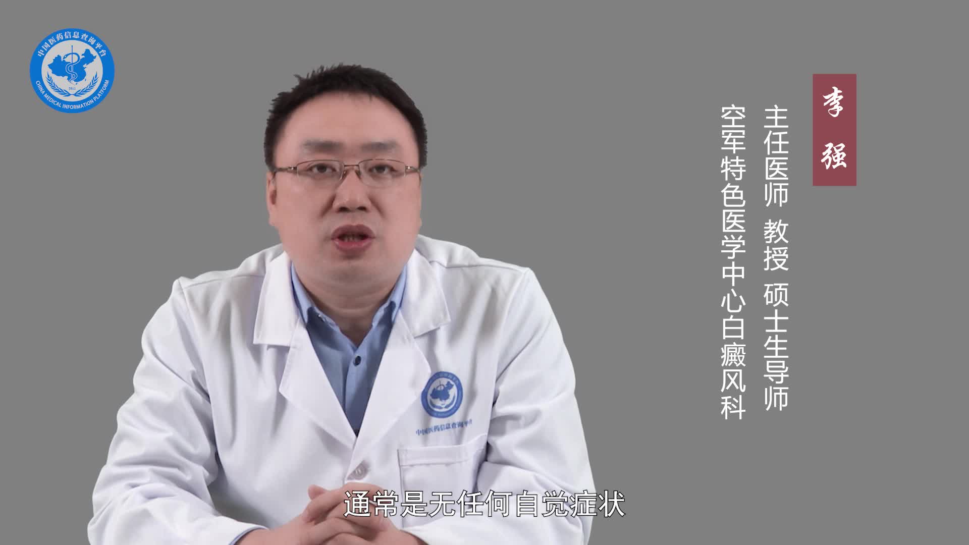 泛发型白癜风的症状有哪些？