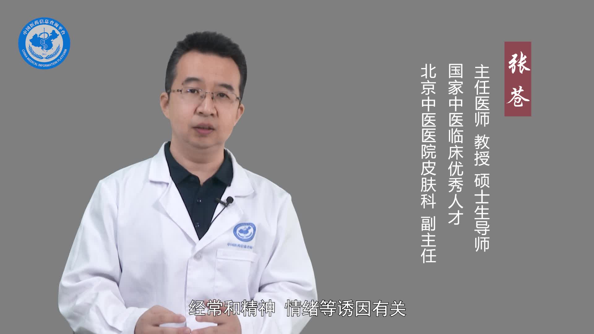 手汗症应该挂什么科？