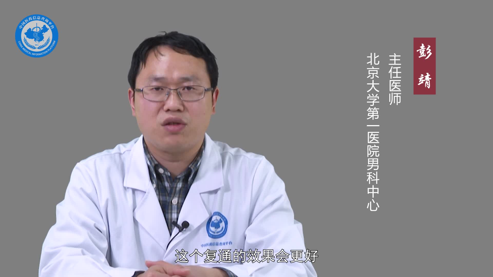 输精管复通手术效果好吗？