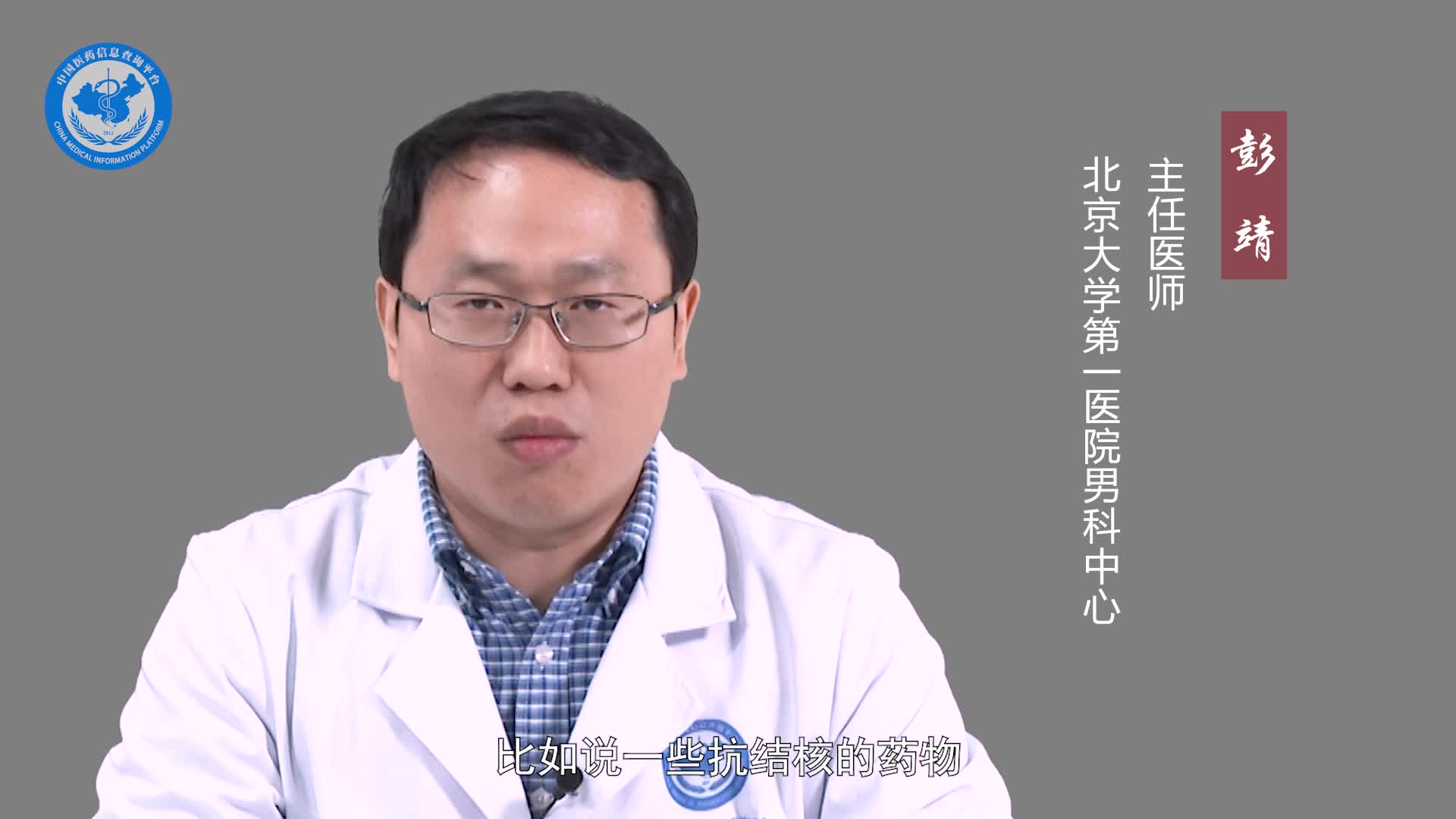 前列腺结核如何进行治疗？