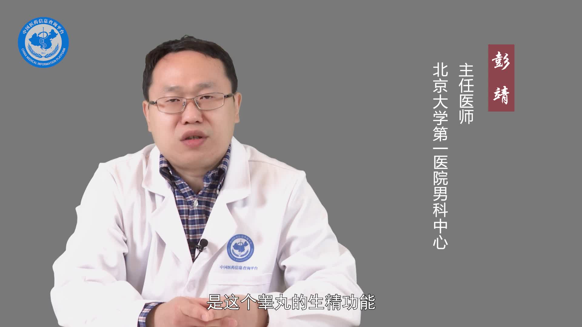 隐睾手术前要做什么检查？