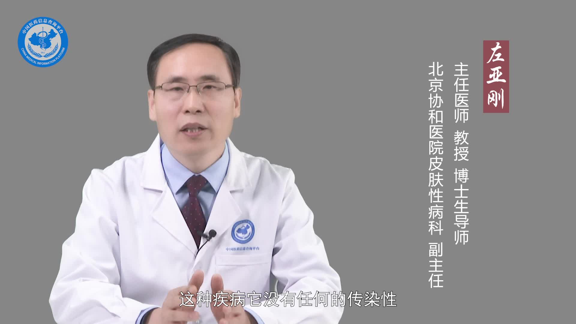 结节性痒疹会传染吗？