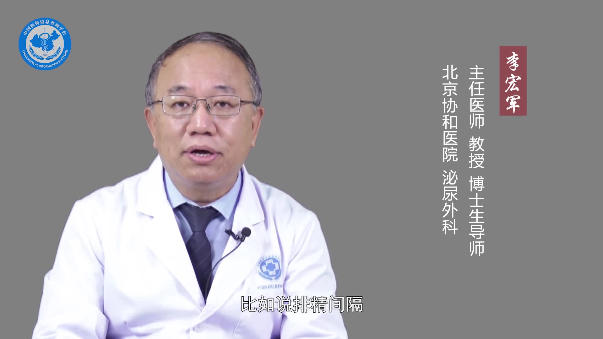 精液检查前有哪些注意事项？
