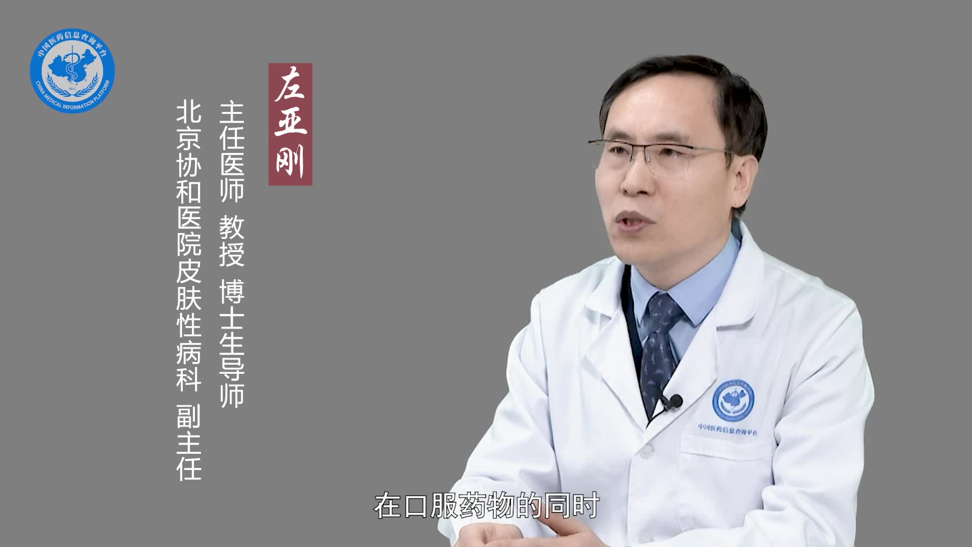 红斑型天疱疮怎么治疗？
