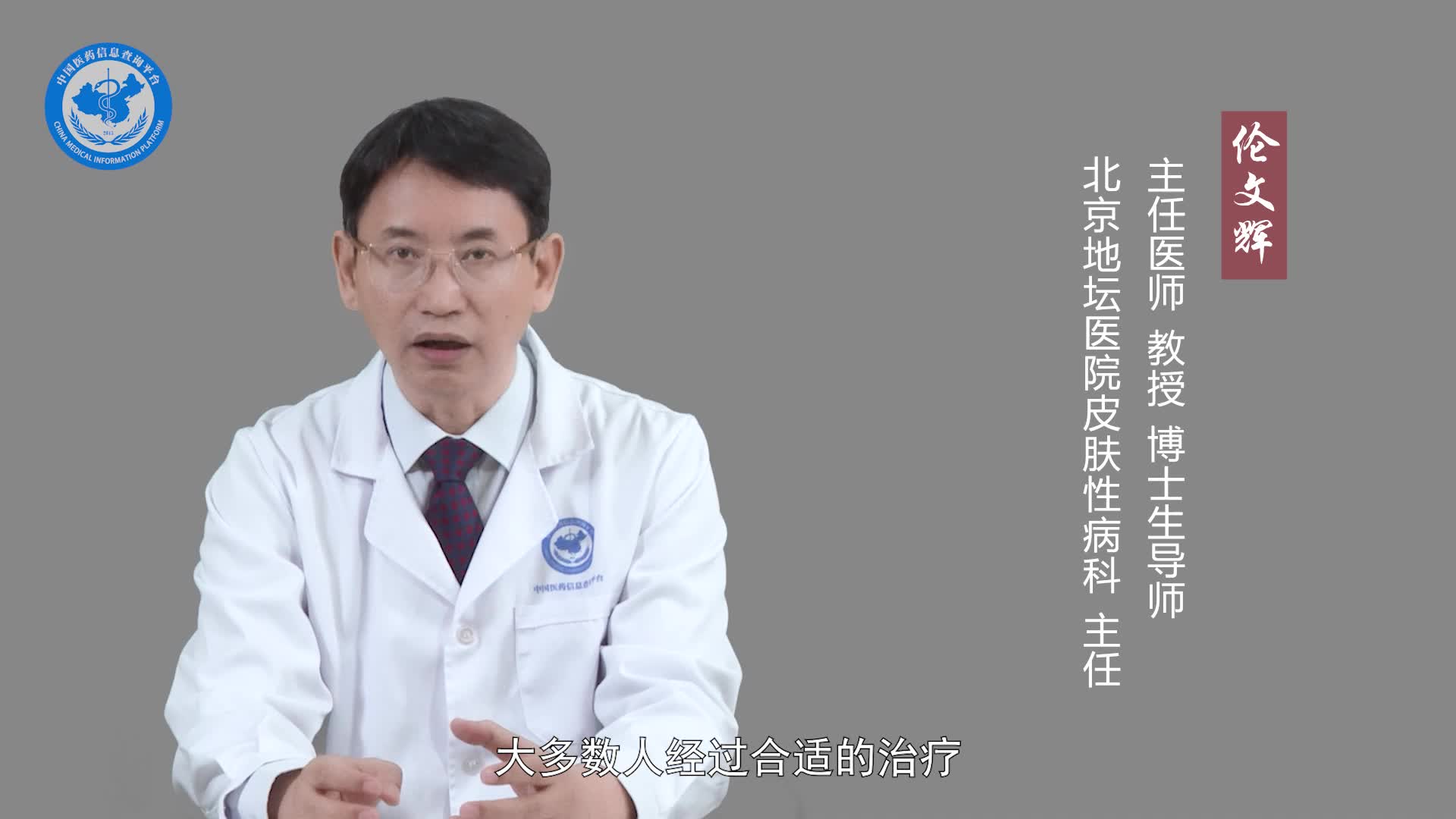 鲍温样丘疹病能彻底治好吗？