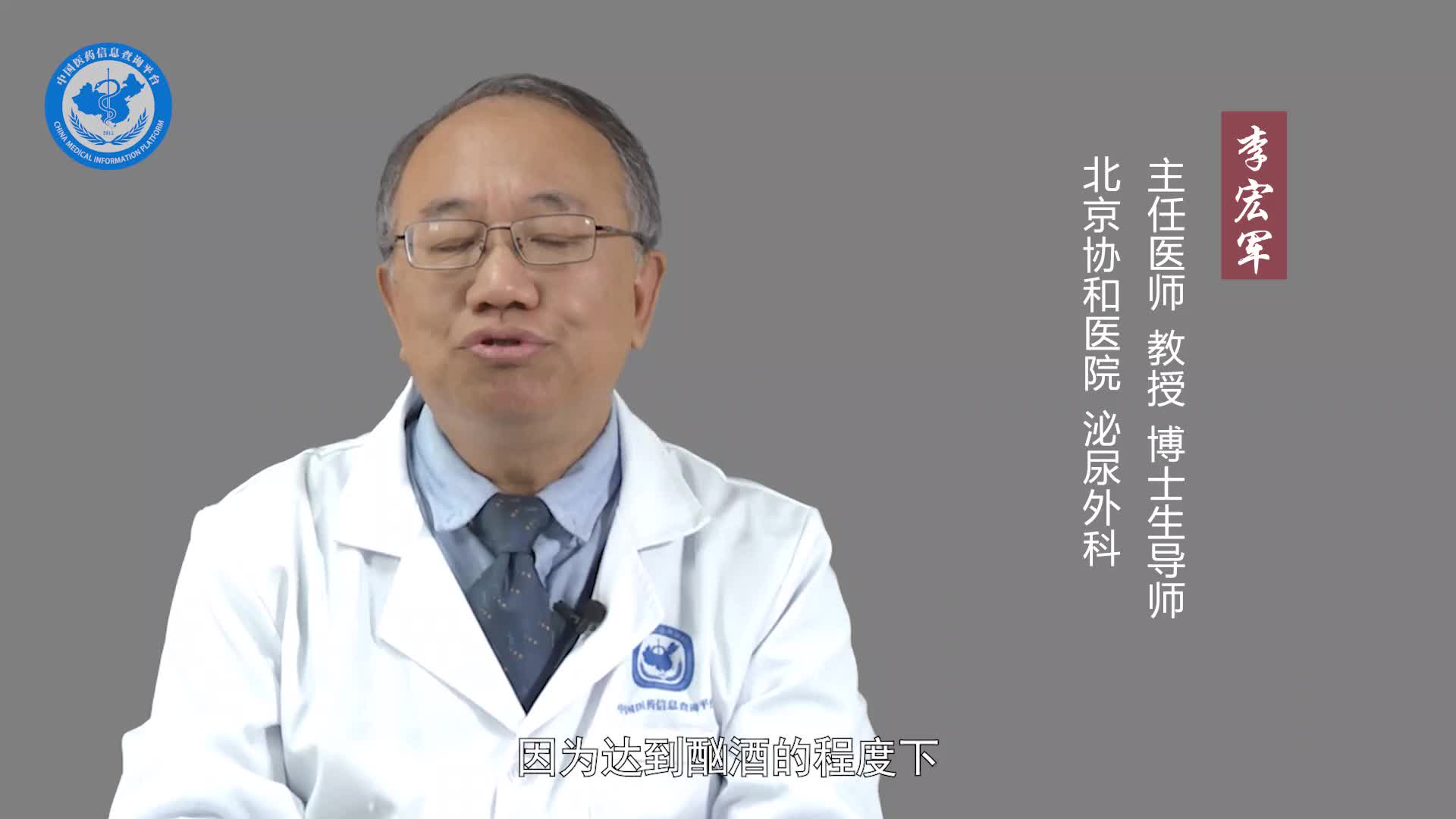 阴茎硬结症能喝酒吗？