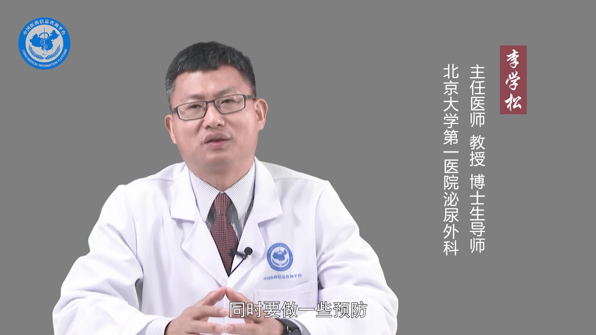 逆行尿路造影检查后要注意什么？