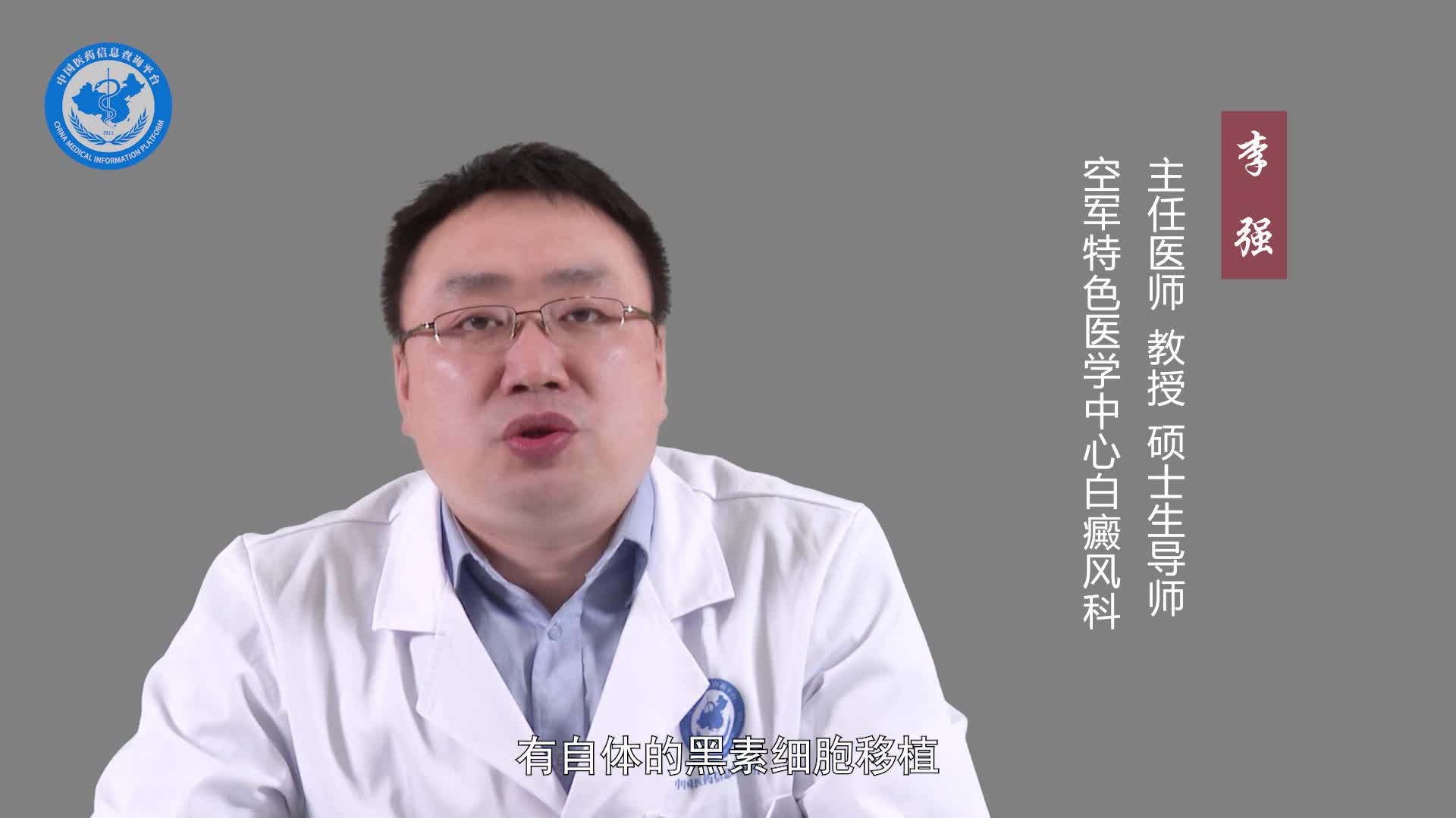 白癜风患者可以做黑色素细胞移植吗？