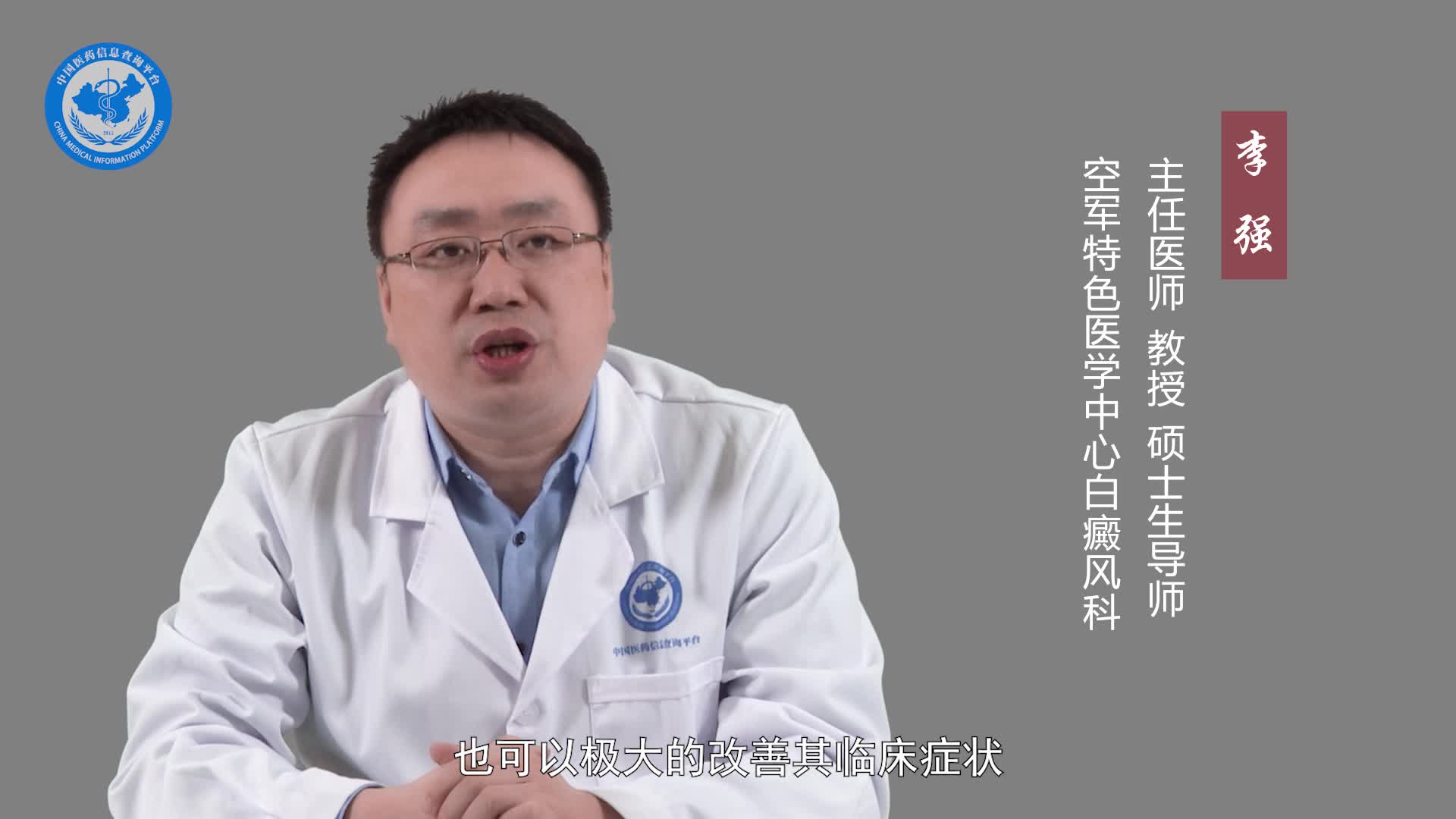 白色糠疹需要治疗吗？