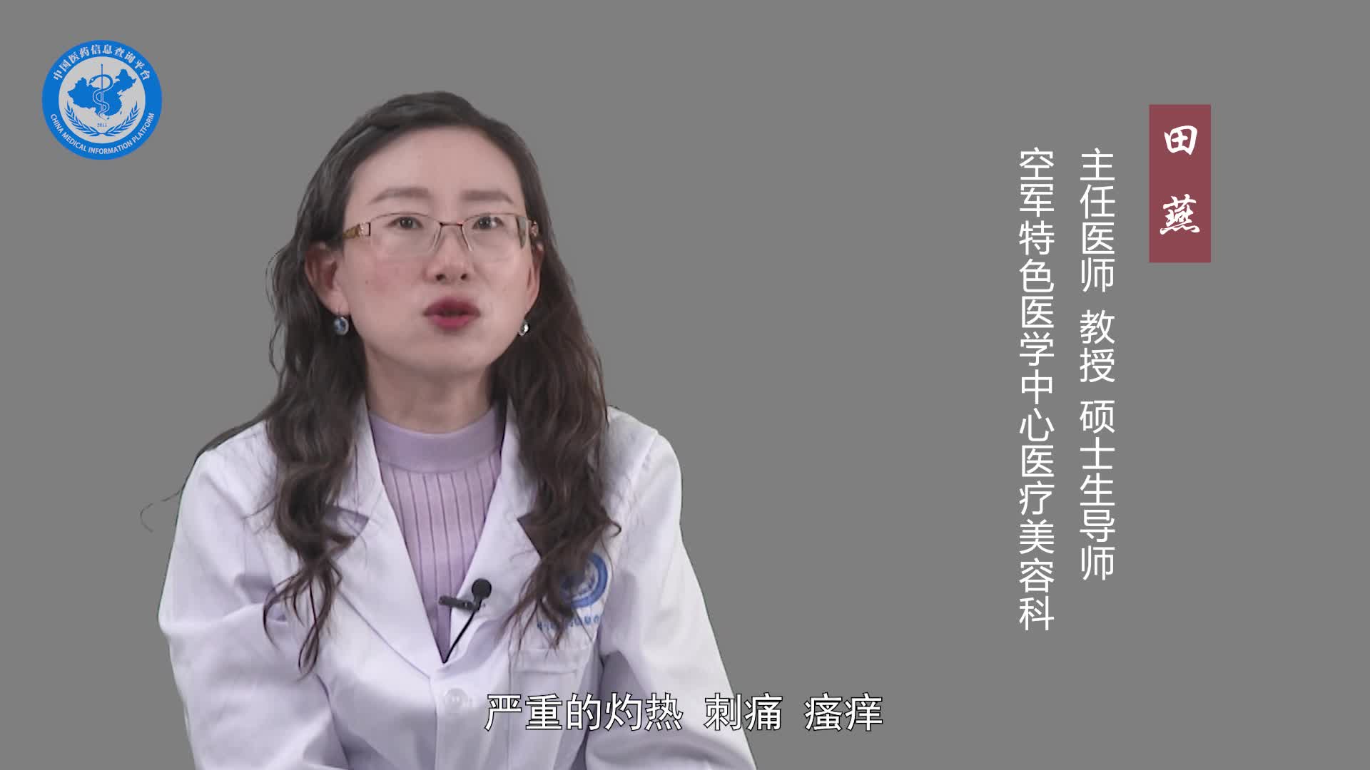 敏感性皮肤怎么治疗？