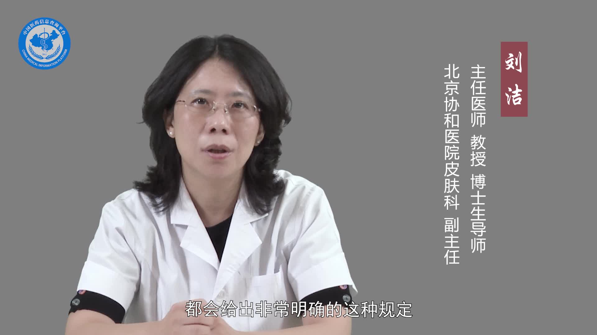 做皮肤CT需要多少钱？