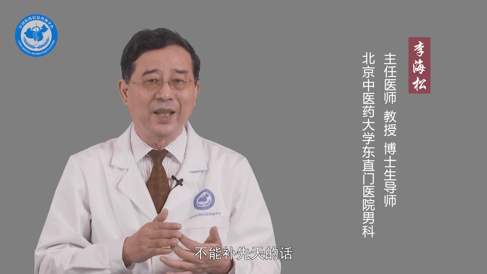 肾精不足怎么治疗？