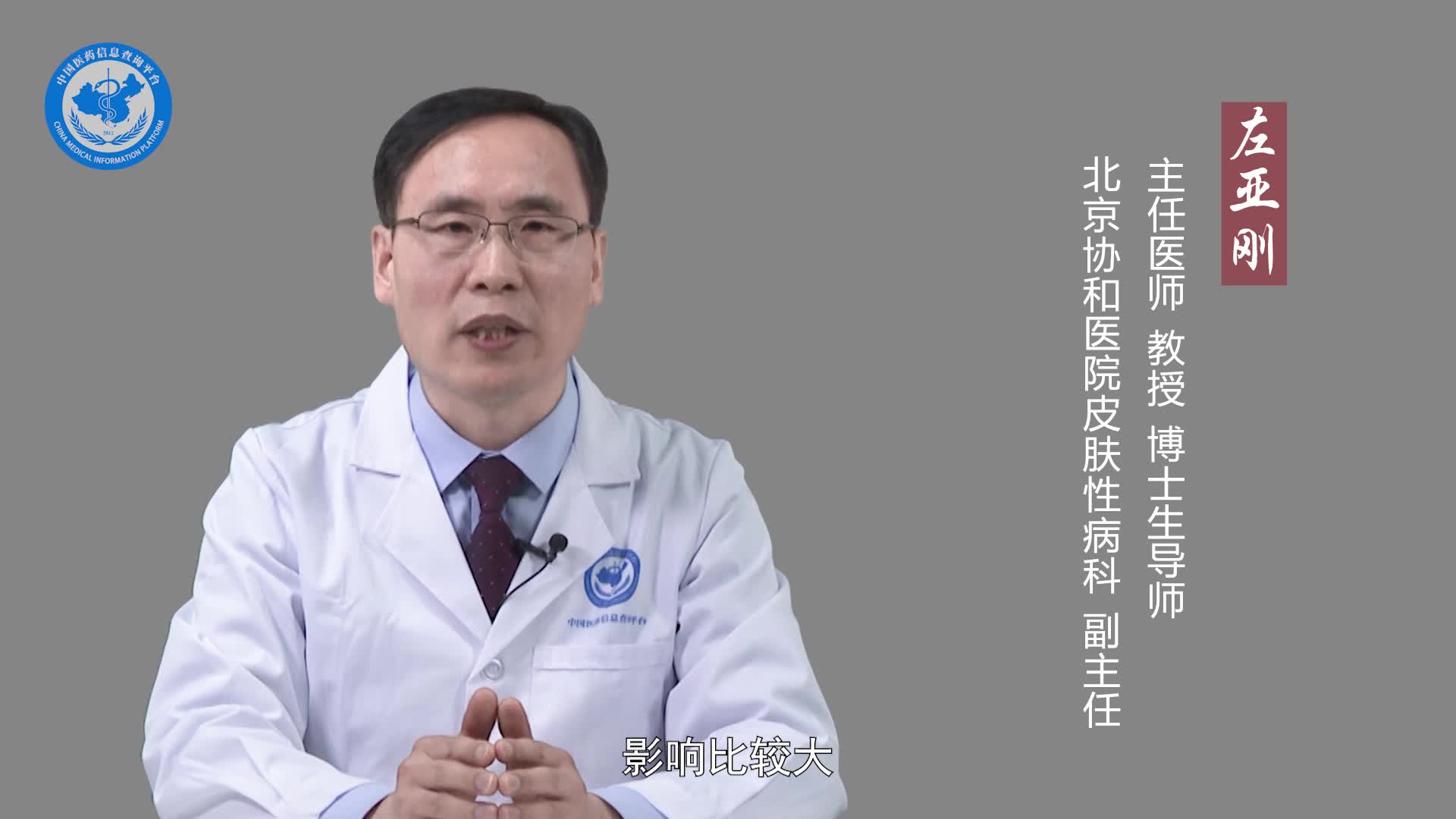 硬皮病患者能活多久？