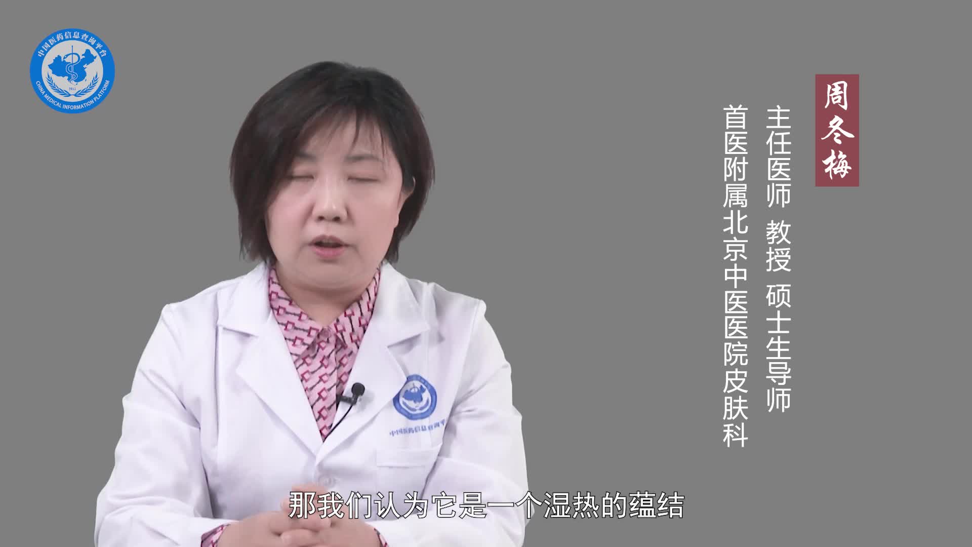 中医怎么治疗钱币状湿疹？