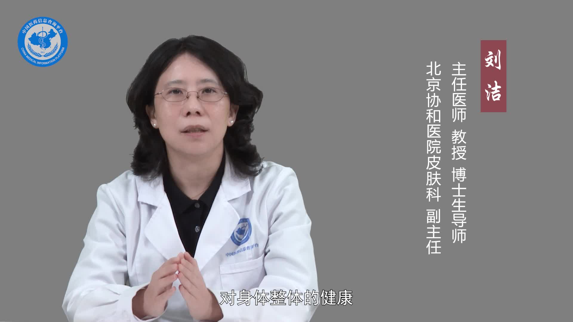 什么是黑棘皮病？